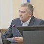 После воссоединения Крыма с Россией полуостров получил мощный импульс развития, — Аксёнов