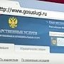 Портал «Госуслуги» позволяет иностранцам быстро получить миграционные услуги, — МВД