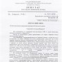 Краснодарский край. С.П. Обухов и Д.А. Парфенов направили депутатский запрос в Следственный комитет с требованием проверить сведения о насильственной смерти политика Михаила Абрамяна