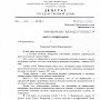 Краснодар. С.П. Обухов и В.Ф. Рашкин оказали помощь защитить права обманутых дольщиков жилого комплекса «Лондон-Парк»