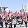 В Якутске прошла первомайская демонстрация