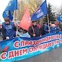 Первомай отметили на Камчатке