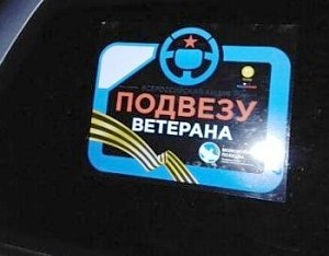 В Ялте ветеранов Великой Отечественной войны будут возить бесплатно