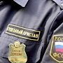 Судебные приставы Крыма приостановили деятельность 25 развлекательных и торговых комплексов