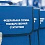 Цифровую трансформацию в статистике начнут с пробной переписи населения