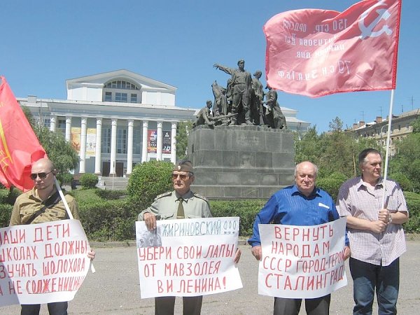 "В школы - Шолохова, а не Солженицына". Акция коммунистов Волгограда