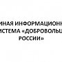 Волонтеры Крыма присоединятся к системе «Добровольцы России»