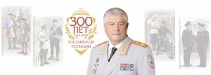 5 июня исполняется 300 лет со дня образования российской полиции