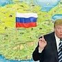 Трамп публично заявил чей Крым. Европейская семёрка «обтекает»….