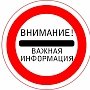 Внимание! 27 июня в Севастополе обезвредят авиационную бомбу времён Великой Отечественной войны