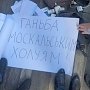 В Киеве крымских татар объявили “продавшимися москалям иудами”