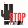 Судебные приставы за 5 месяцев 2018 года взыскали с крымских коррупционеров 1,5 млн рублей