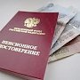 79-летней крымчанке 8 месяцев не выплачивали пенсию