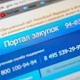 Крымчане обменялись опытом в закупочной деятельности с представителями российских регионов