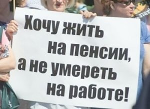 Митинг против пенсионной реформы в столице Крыма задвинули вглубь парка