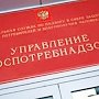 Роспотребнадзор проконсультировал более 30 крымчан по вопросам туристических услуг за рубежом