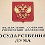 Госдума приняла в первом чтении проект закона об изменениях в пенсионной системе