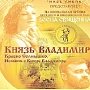 31 июля в Севастопольском чрезвычайном ведомстве пройдёт встреча с народными артистами театра и кино