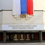 В Крыму назначили Эдипа Гафарова на должность заместителя председателя Госсовета