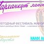 Фестиваль живой истории пройдёт в античном городище