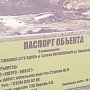 «КРЫМТЭЦ» заставит недобросовестного подрядчика уложить асфальт и привести в порядок территорию, брошенную после прокладки теплосети, в поселке Гресовский