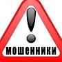 Мошенник предлагал крымчанам помощь в оформлении документов