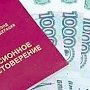 Комиссия рассмотрела 109 заявлений граждан для перерасчета пенсии