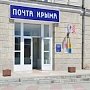 День открытых дверей для посткроссеров пройдёт в здании Главпочтамта Симферополя