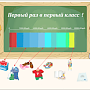 Крымстат подсчитал, сколько стоит собрать ребёнка в первый класс