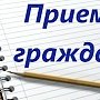 Госкомрегистр начнёт выездные приёмы в сентябре с Раздольненского района