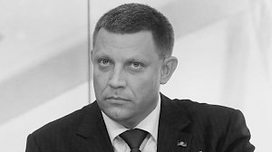 Совмин Крыма выразил соболезнование родным и близким Александра Захарченко