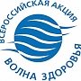 Два дня в столице Крыма будет проходить «Волна здоровья»