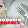 Киевский режим выдвинул на премию мира нациста-террориста