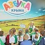 Проект РНКБ для юных крымчан «Азбука профессий» стартовал на главной площади Симферополя