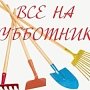 Сотрудники Госкомрегистра очистили парк и русло Салгира рядом с одной из школ Симферополя