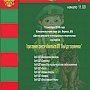 Юные друзья пограничников примут присягу в Керчи 13 октября