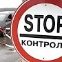 Киев ввёл уголовную ответственность за "неправильное" посещение Крыма