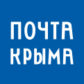 Как будут работать почтовые отделения Крыма с 3 по 7 ноября