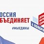 День народного единства. Как будем праздновать