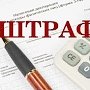 Увеличены штрафы за нарушающий закон вылов рыбы