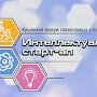 Импровизированный остров благоустраивали талантливые и одарённые дети в Крыму