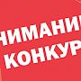 Конкурс на должность главы администрации Симферополя пройдёт 14 декабря