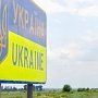 Погранслужба Украины готова ограничить въезд для россиян из-за введения военного положения