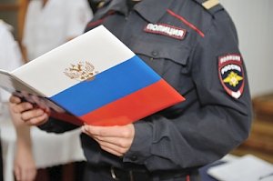 МВД по Республике Крым приглашает граждан на службу в органы внутренних дел Российской Федерации