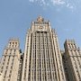 МИД РФ вручил ноту временному поверенному в делах Украины