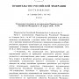 Преграда для открытия крымчанами спецсчетов на капремонт многоквартирных домов снята, — Петров