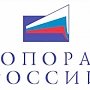 Награждение медалью для президента «ОПОРЫ РОССИИ» – это признание его заслуг в развитии малого и среднего бизнеса, — Лапенко