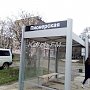 На новых остановках в Керчи появились названия