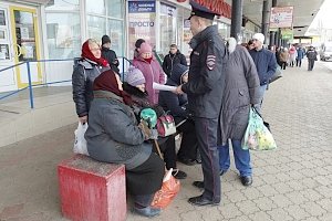 В Керчи прошла акция «Скажи мошеннику — нет!»