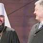 Глава ЕПЦУ пообещал признать секс-меньшинства